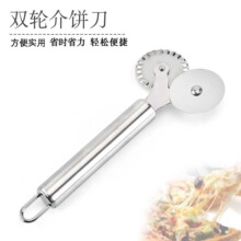 不锈钢双轮披萨刀 花边刀 披萨滚刀派轮刀 双轮比萨光刀