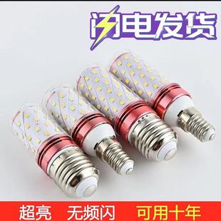 Led Corn Light Bulb Indoor Ultra-Bright Energy-Saving Household Crystal Chandelier Bedroom Lamp Living Room Lamp Ceiling Light Source