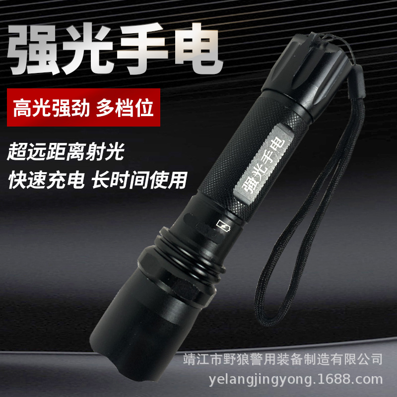 New Standard Public-effect LED Flashlight Riot-proof Inspection Security Patrol Aluminum Alloy New Third Generation Rechargeable Strong Light Riot-proof