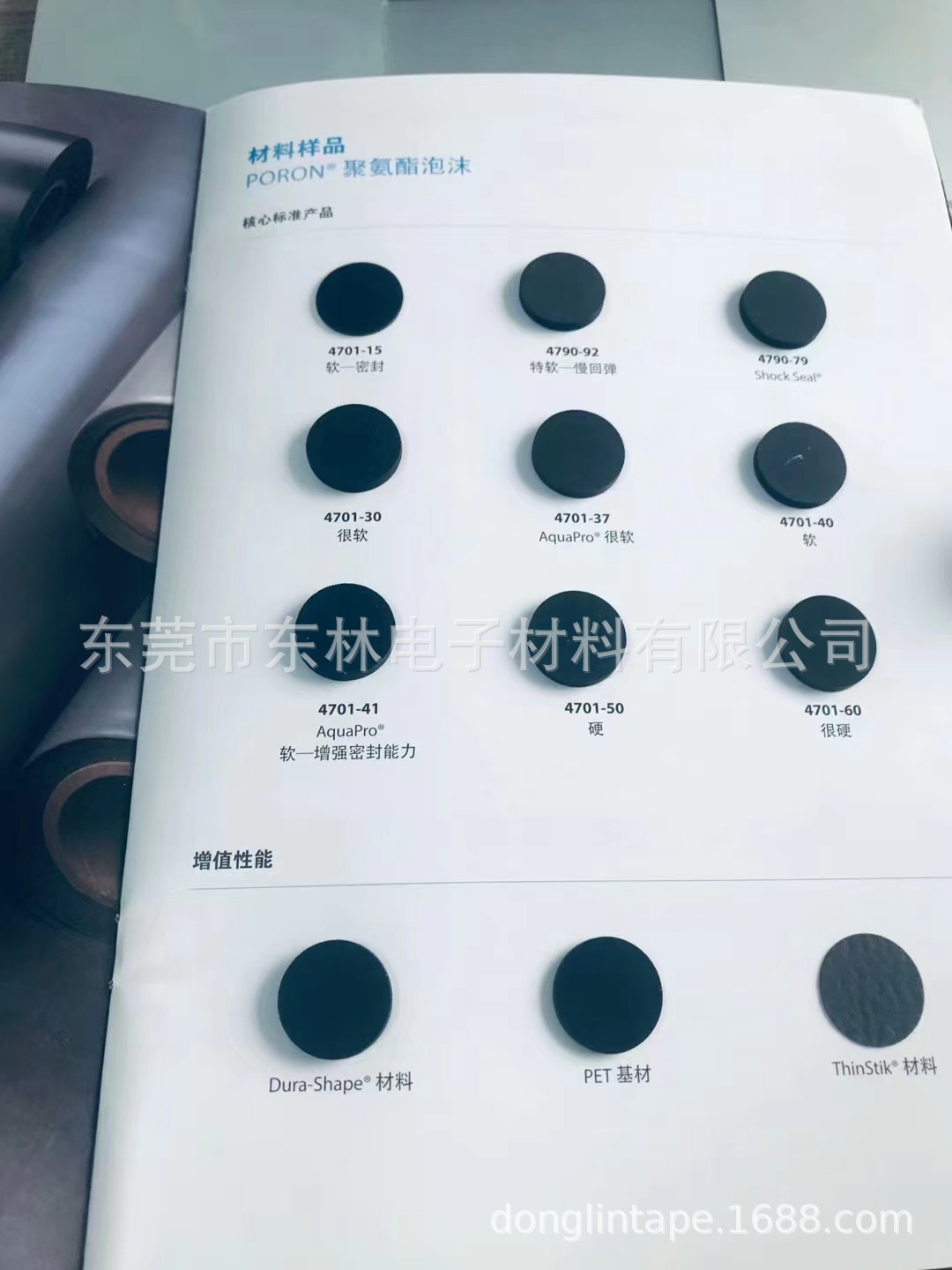 大量现货美国罗杰斯泡棉4790-92-12030-04P