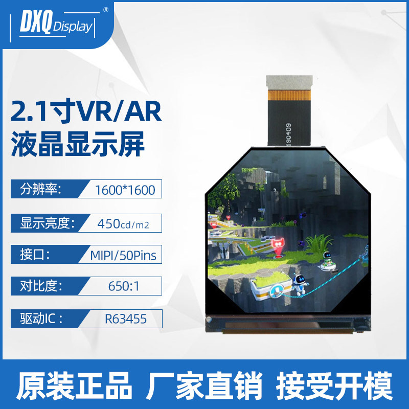 2.1-Inch 1600*1600Tft-Lcd Screen Vr/Ar Night Vision Device Thermal Imaging Module Display High-Definition