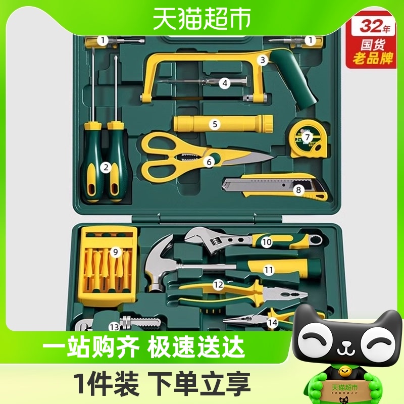 9P1E SHENGDA? 유지 보수 도구 DAQUAN 가정용 도구 세트 스크루 드라이버 렌치 다기능 조합 하드웨어