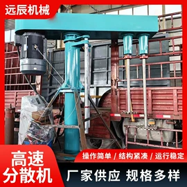 分散机;反应釜;搅拌机