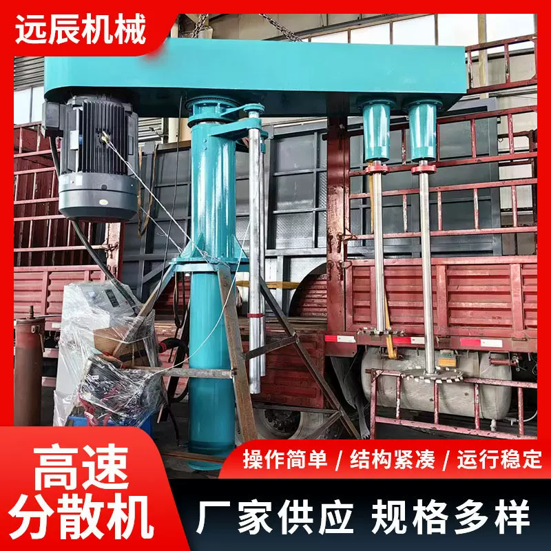 同心双轴液压高速分散机精准控速分散效率高化妆品原料分散佳选