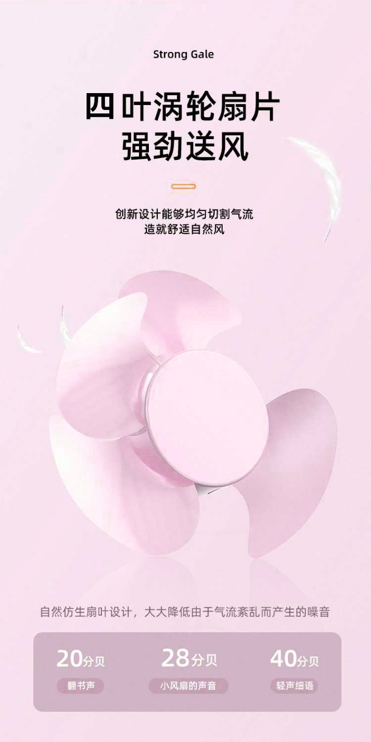 超静音手持风扇