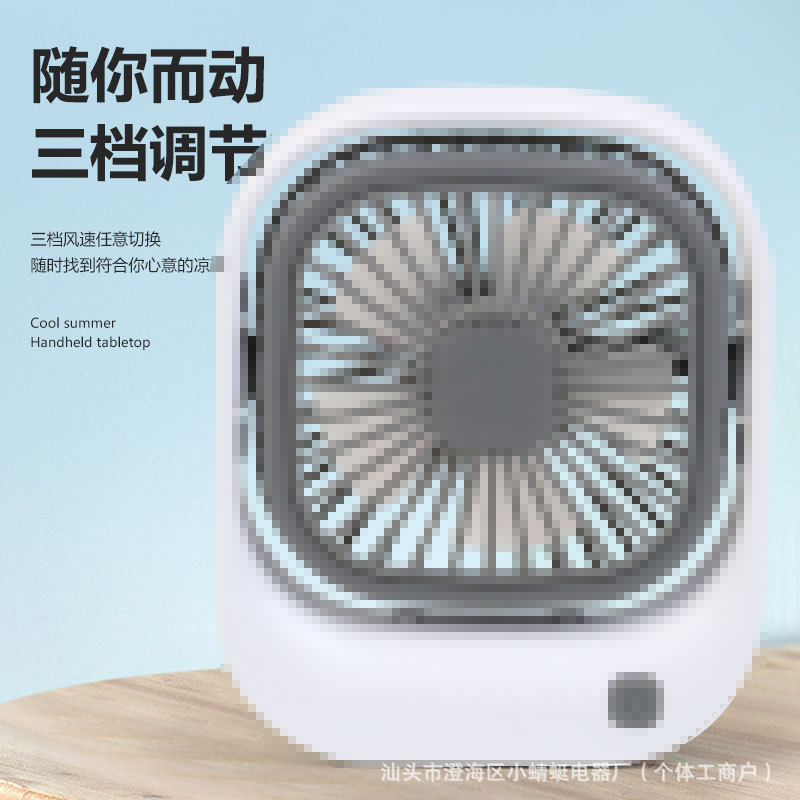 Mini ventilador de escritorio cuadrado transfronterizo USB recargable para estudiantes de escritorio ajustable gran ventilador de viento regalo