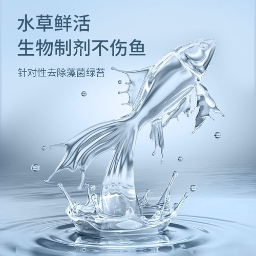 Fish tank algae remover, algae remover, moss remover, green water brown algae, green algae, black hair algae, no harm to fish artifact