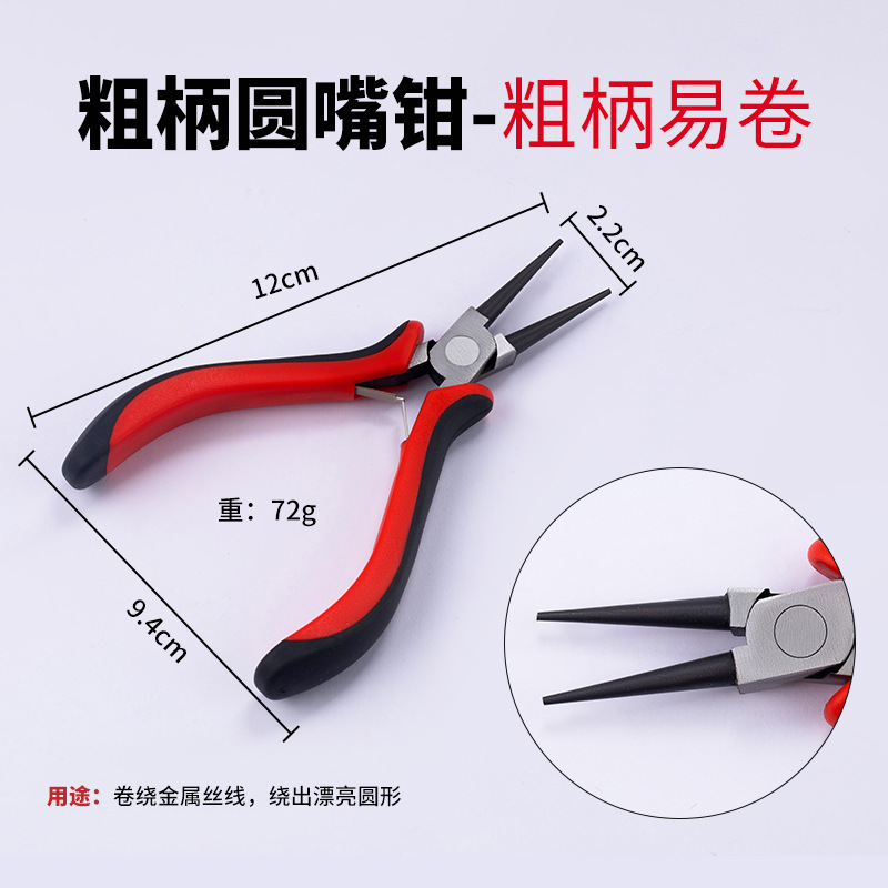 高碳钢4.5寸小钳子珠宝钳diy工具弯嘴钳老虎钳手工专用钳子大全|undefined