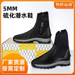 批发硫化潜水鞋5mm高帮硬底潜水靴户外钓鱼沙滩溯溪鞋浮潜脚蹼装