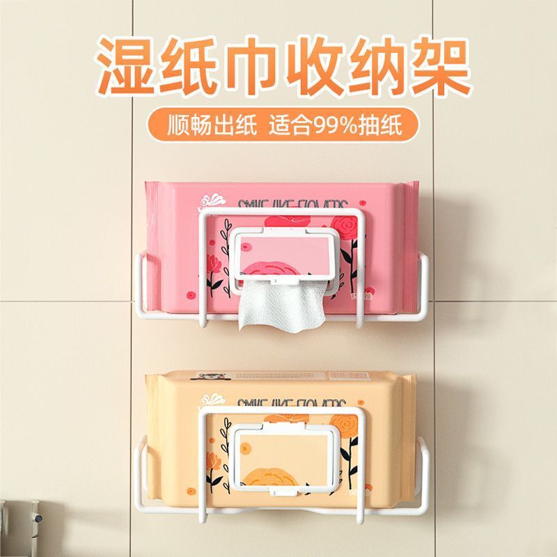 ウェットティッシュ収納棚穴なしキッチンウェットティッシュ収納棚トイレティッシュ収納ケース|undefined