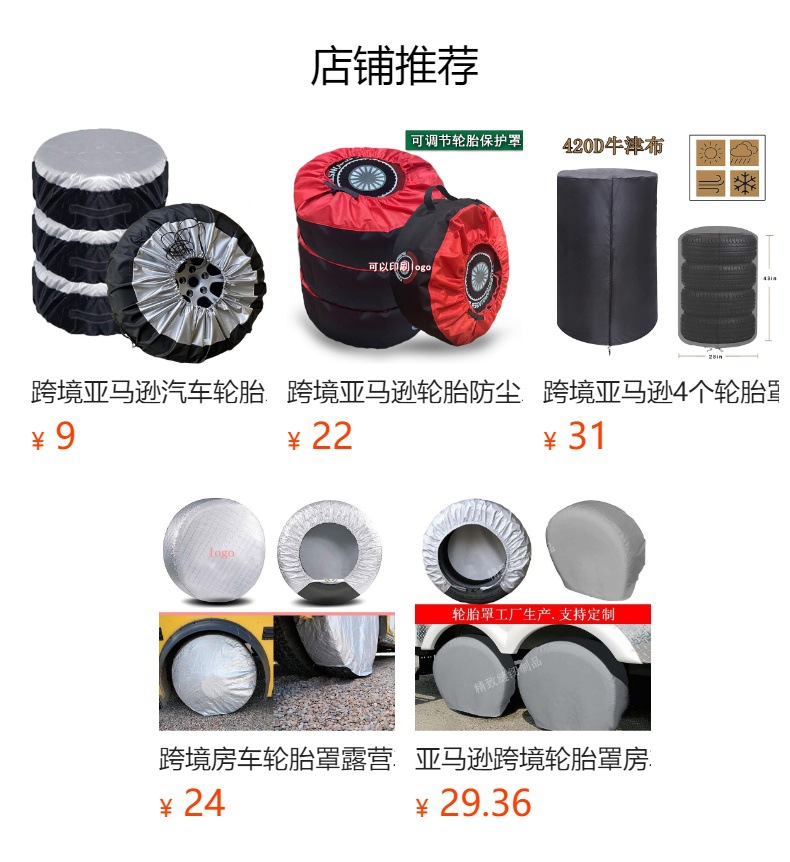 Amazon Cross-Border Car Tire Cover Two-Wheel Truck Trailer Rv Wheel Protective Cover Tire Dust Cover