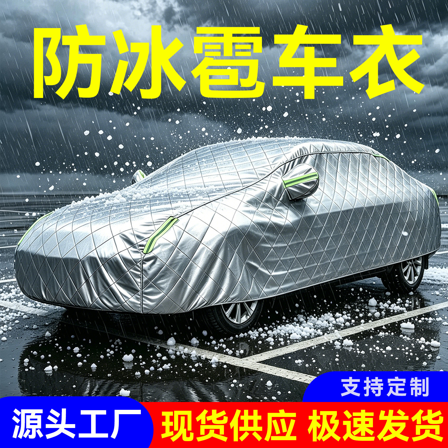 Car cover made of thickened Oxford cloth, dustproof, snowproof, frostproof, and hailproof, specifically designed for sedans
