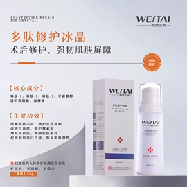 冻干粉;仪器导入原液;皮肤外用敷料/伤口敷料