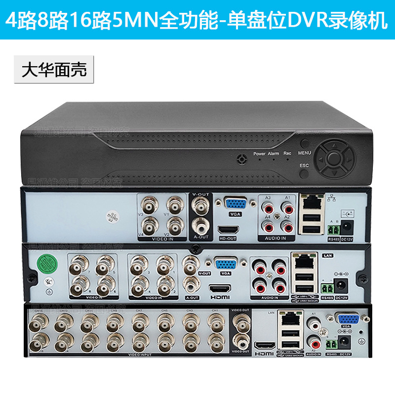 Xiongmai 4-channel 32-channel 5MP 14T high-resolution coaxial DVR hard disk video recorder 4K surveillance camera 4-in-1 surveillance host