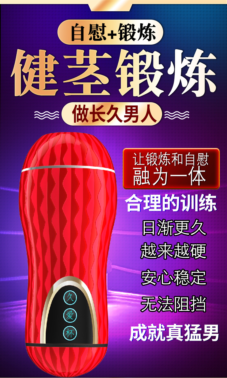 Jiuai Lulu Manual Airplane Cup Male Masturbator in TPE with Red or Blue Options — detail image 5