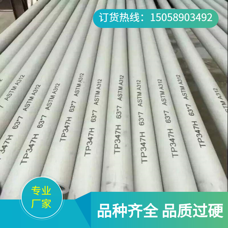 TP304H/TP316H核电不锈钢管 10年的制管经验青山原材料管坯