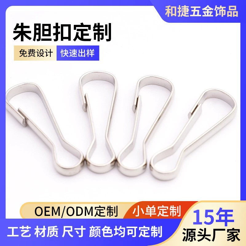 Железная пряжка 304 из нержавеющей стали Жарк Зажим Зажим Зажим Соединительная пряжка Брелок Брелок DIY Аксессуары для багажа