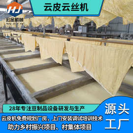 手工云皮机设备 半自动云丝机生产线 腐竹油皮加工设备生产厂家
