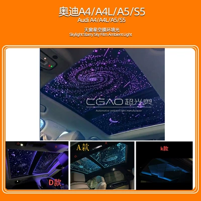 09-25 Audi A5 Special Ambient Light Audi A4/A5/A6 Ambient Light in the Car Modified with 64-Color Dynamic Light Source (Panel (Dashboard) işıqlandırması) - audi-a5starry-sky-filmoptional