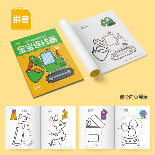 Baby Digital Pinyin Connecting Line Drawing for Children's Enlightenment Coloring Book, Preschool Simple Sketch Coloring and Drawing Book, Illustrations
