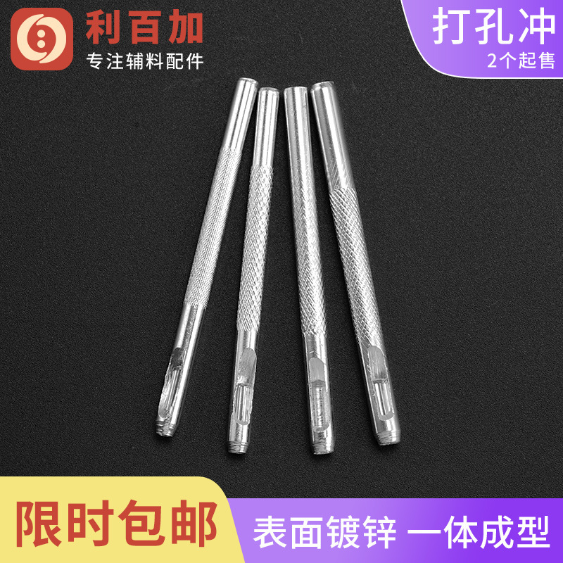 皮革打孔器 凿子空心皮带打孔冲打圆孔器 打眼冲子镀锌皮革工具|undefined
