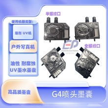 G5���^ī������G4���^ī�� UVƽ�唵�a��ӡ�C����GEN4��ӡ�^ī��