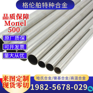 monel���ˠ�K500�Ͻ�懻��A䓈A��䓹ܰ�Ď���呼���������g