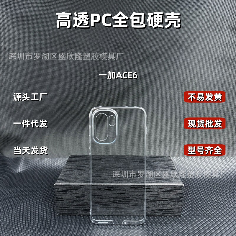Suitable for Oneplus 15 All-Inclusive Phone Case, Oneplus Ace 6 Transparent Hard Case, Oneplus Turbo 6 Personalized Phone Protective Cover Suitable for Oneplus 15 All-Inclusive Phone Case, Oneplus Ace 6 Transparent Hard Case, Oneplus Turbo 6 Personalized Phone Protective Cover