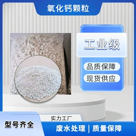 钙氧化物;氮肥;氢氧化钙