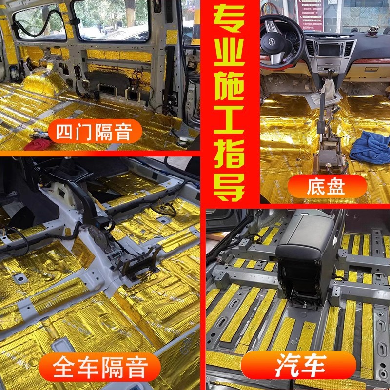 Wholesale Custom Car Shock-Absorbing Panels, Soundproofing Cotton, Damping Shock-Absorbing Pads, Modified Butyl Rubber Soundproofing and Noise-Reducing Materials, Silent