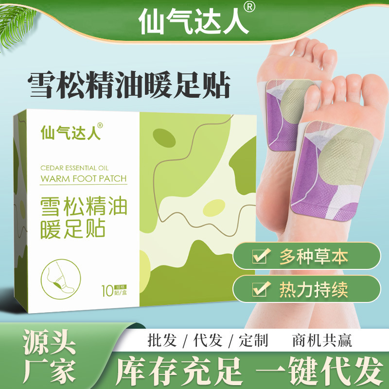 仙気の達人の杉の精油は足を温めて足の裏を温めます。|undefined
