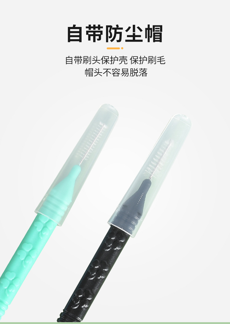 牙间刷2_08.jpg
