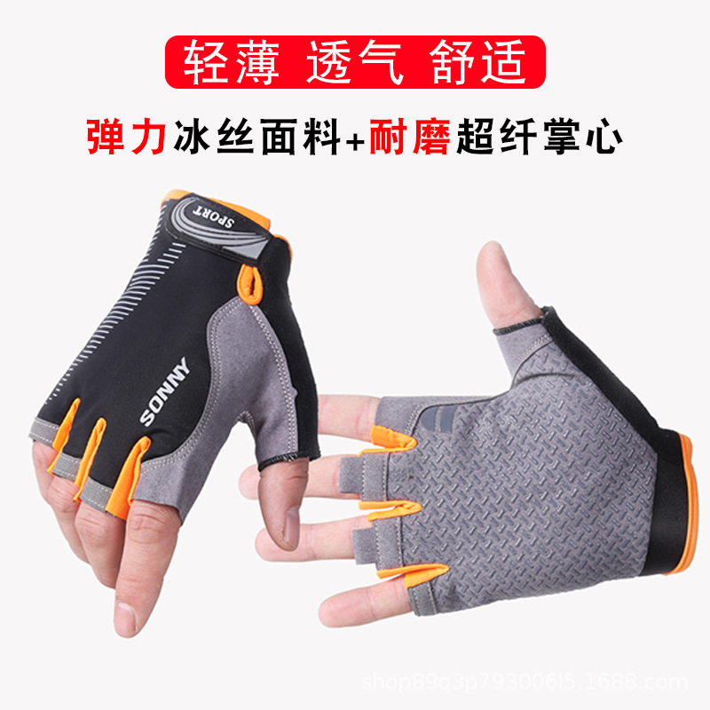 소니 아이스 실크 반 손가락-오렌지