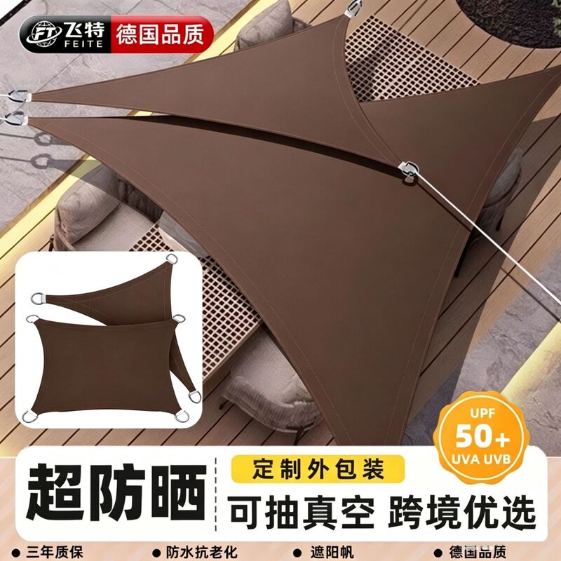 Waterproof Sunshade Cloth 320D Polyester Oxford Cloth Sunshade Cloth Triangular Four-Corner Outdoor Canopy Camping Waterproof Sunshade Cloth Waterproof Sunshade Cloth 320D Polyester Oxford Cloth Sunshade Cloth Triangular Four-Corner Outdoor Canopy Camping Waterproof Sunshade Cloth