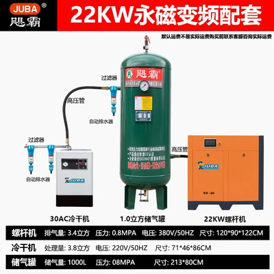 Hava kompressorları, power frequency air compressor auto repair - touch-screen-22kw-permanent-magnet-frequency-conversion-10-cubic-tank-30ac-cold-dryer