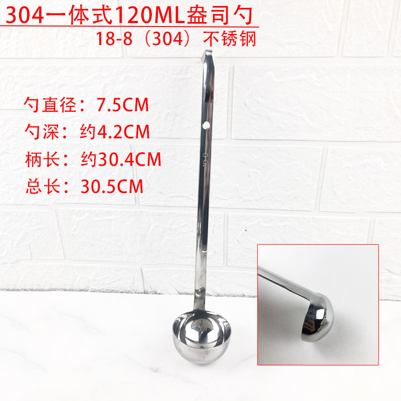 120 ml