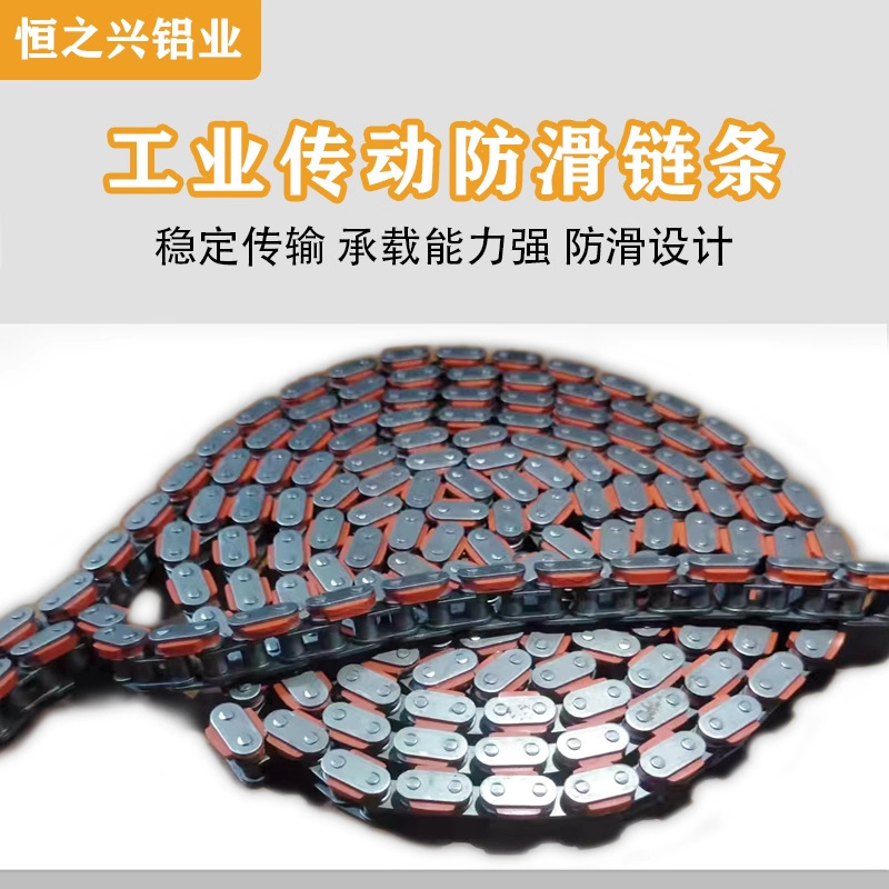 06C/35B防滑链条红色硅胶链条非标波峰焊链条06C防滑链条