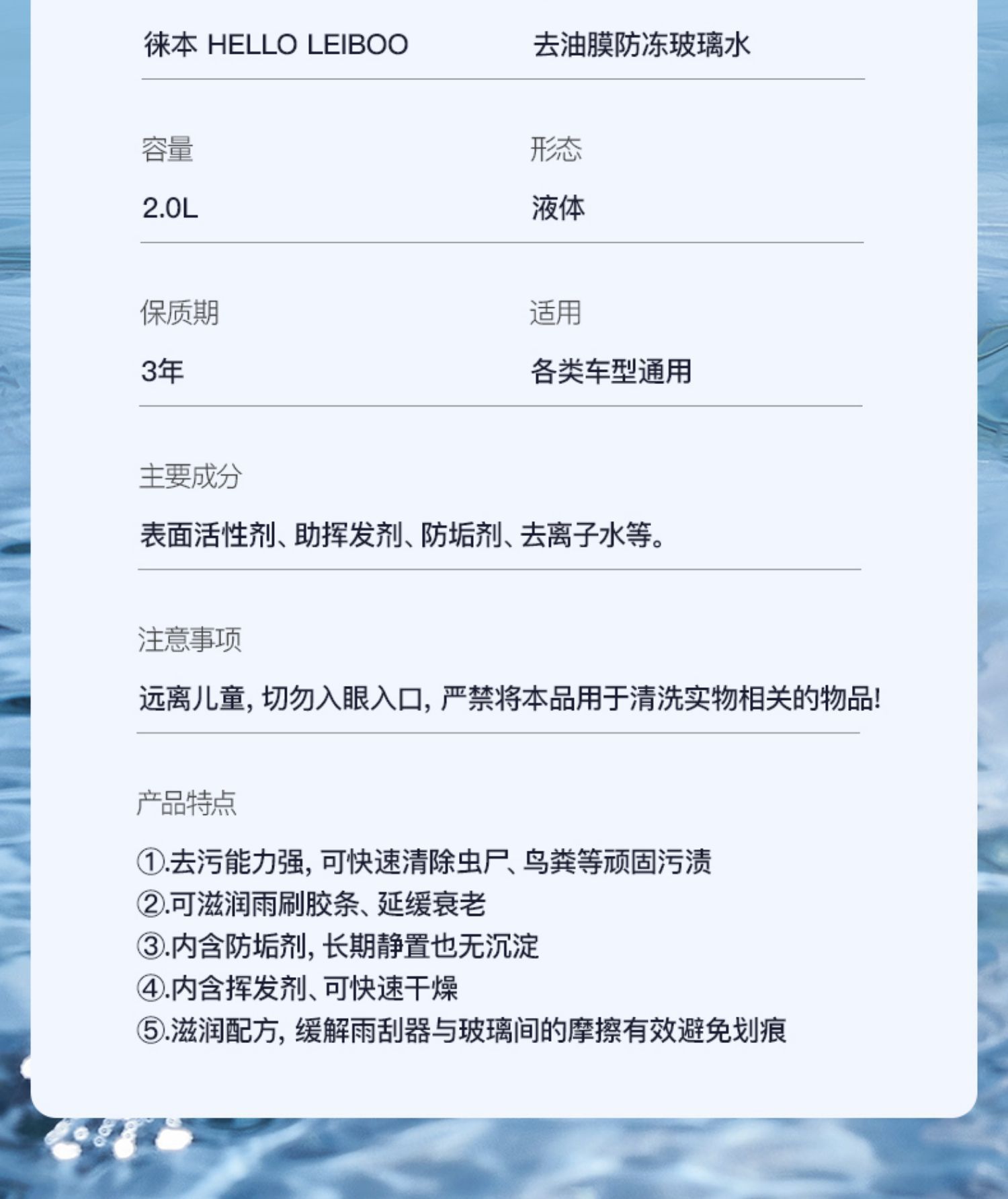 Leithis car glass water to oil film summer car strong to shellac wiper water decontamination special four-season universal