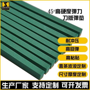 Printing equipment manufacturers in stock wholesale durable high elasticity a variety of different hardness specifications self-adhesive eva cotton sliver