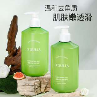 Aguliya Niacinamide Exfoliating Gel 500ml Deep Cleansing, Moisturizing, Oil Control and Brightening Skin Color Wholesale