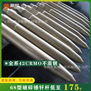 挖掘机炮头钎杆炮钎破碎锤开槽炮锤机械雷沃日立矿山专用耐磨耐用