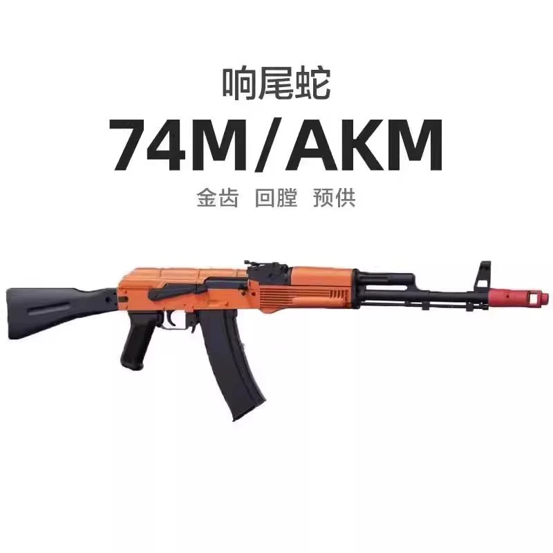 Сленговая змея AK12 Aka 47 Электрическая 74мс автоматическая RPK ссылка 105 мальчик A & K игрушечная пушка штурм курица