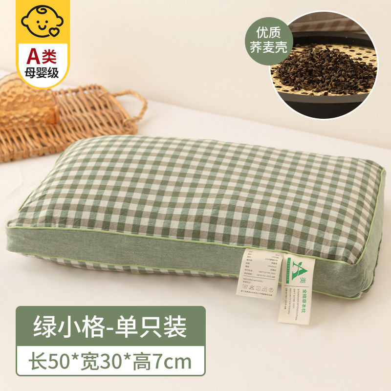 纯棉水洗棉苦荞麦壳枕头枕芯助睡眠护颈椎家用男生女生舒适荞麦皮|undefined