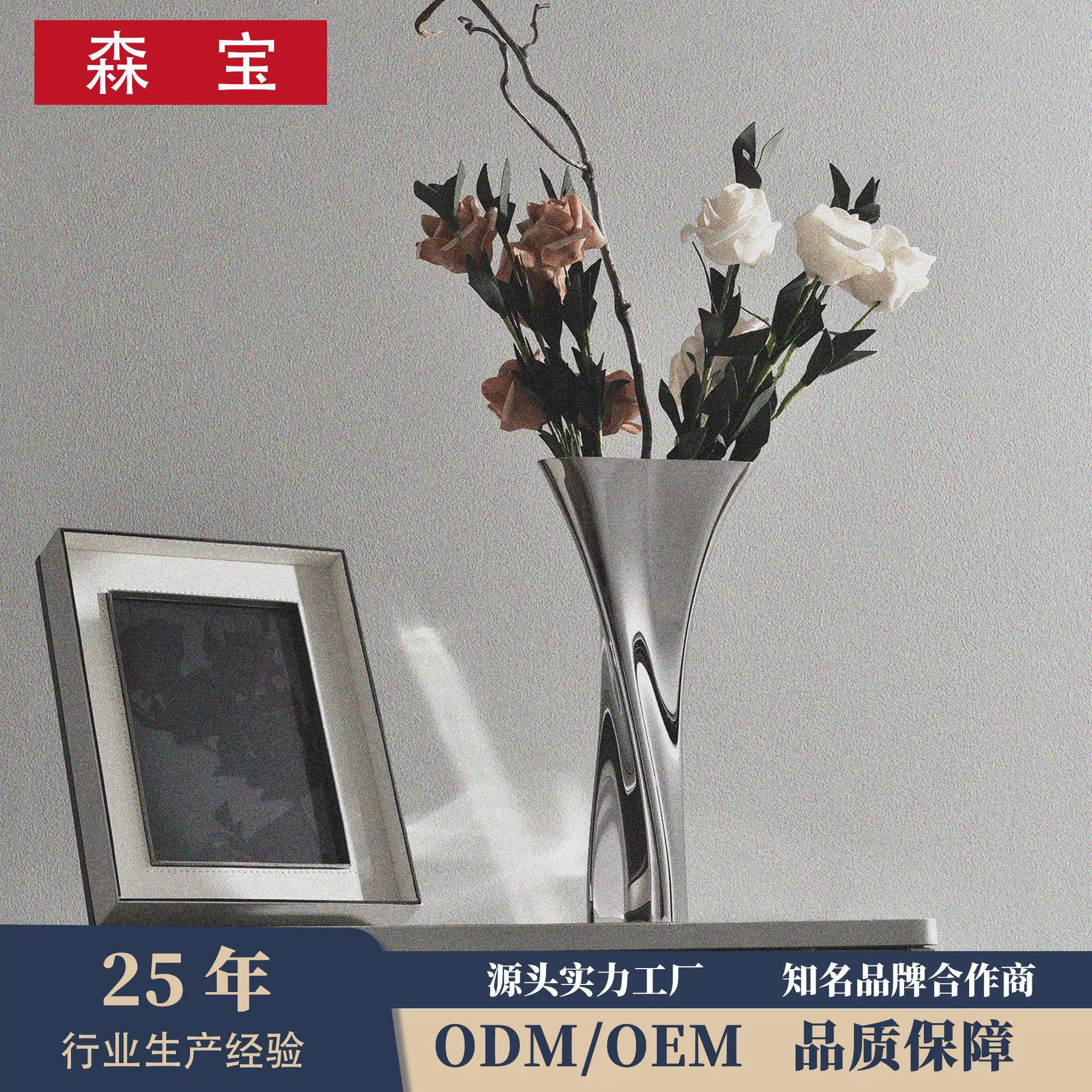 现代简约不锈钢镜面插花花器摆件玄关茶几客厅办公室家居软装饰品