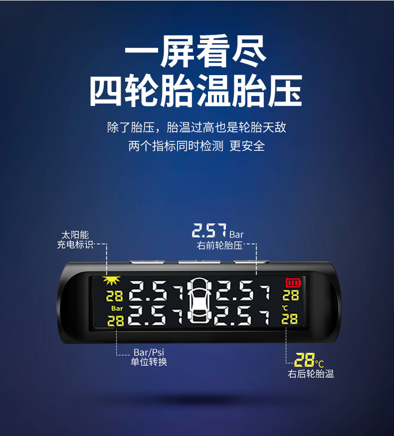 Suitable for Tire Pressure Monitor Built-In External Car Tire Detection Monitor Wireless Solar High-Precision Measurement