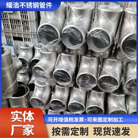 弯头;异径管;三通