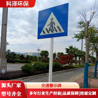 玻璃钢交通警示牌道路交通标志牌反光膜指示三角形高速安全标识牌