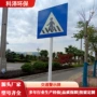 高速道路交通三角形警示牌