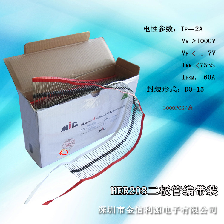 HER157 HER208高效率快恢复二极管大芯片足参数|技术支持可开专票