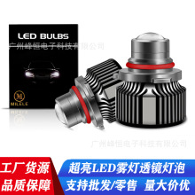 包邮汽车雾灯12V黄金光带透镜9006LED汽车改装灯H8H11前雾灯9005